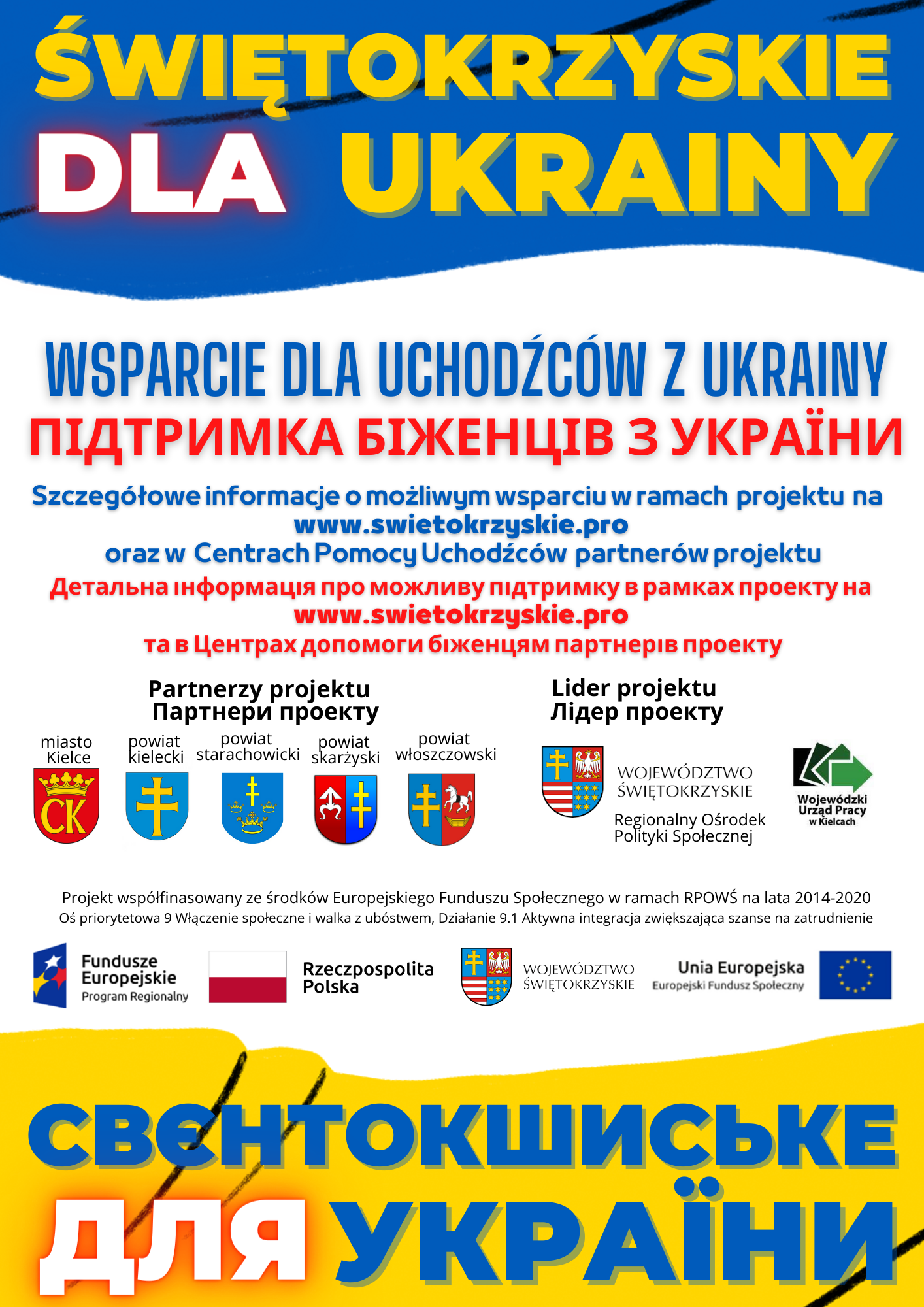 Plakat Wsparcie dla uchodźców z Ukrainy